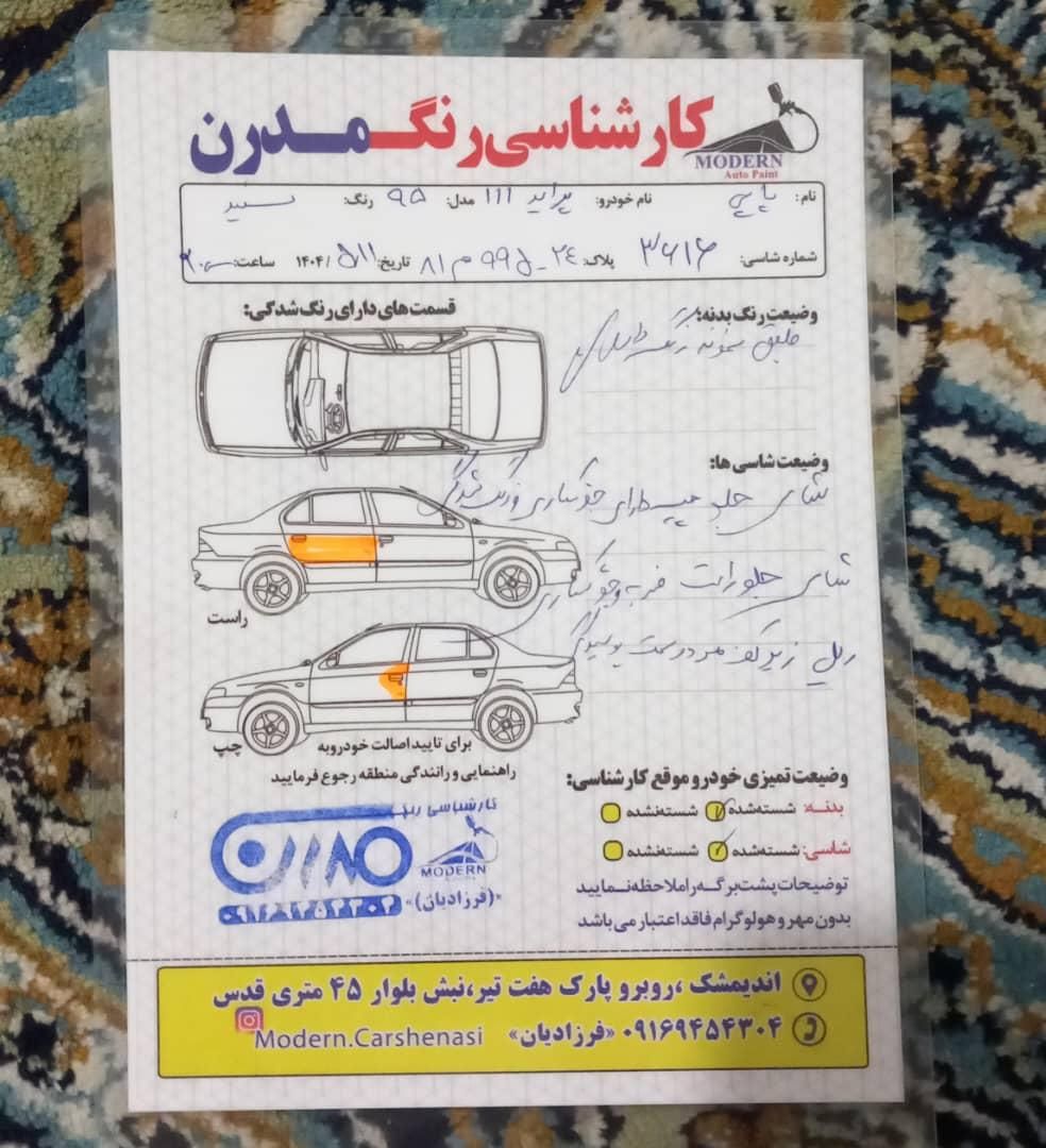 پراید 111 SE - 1395