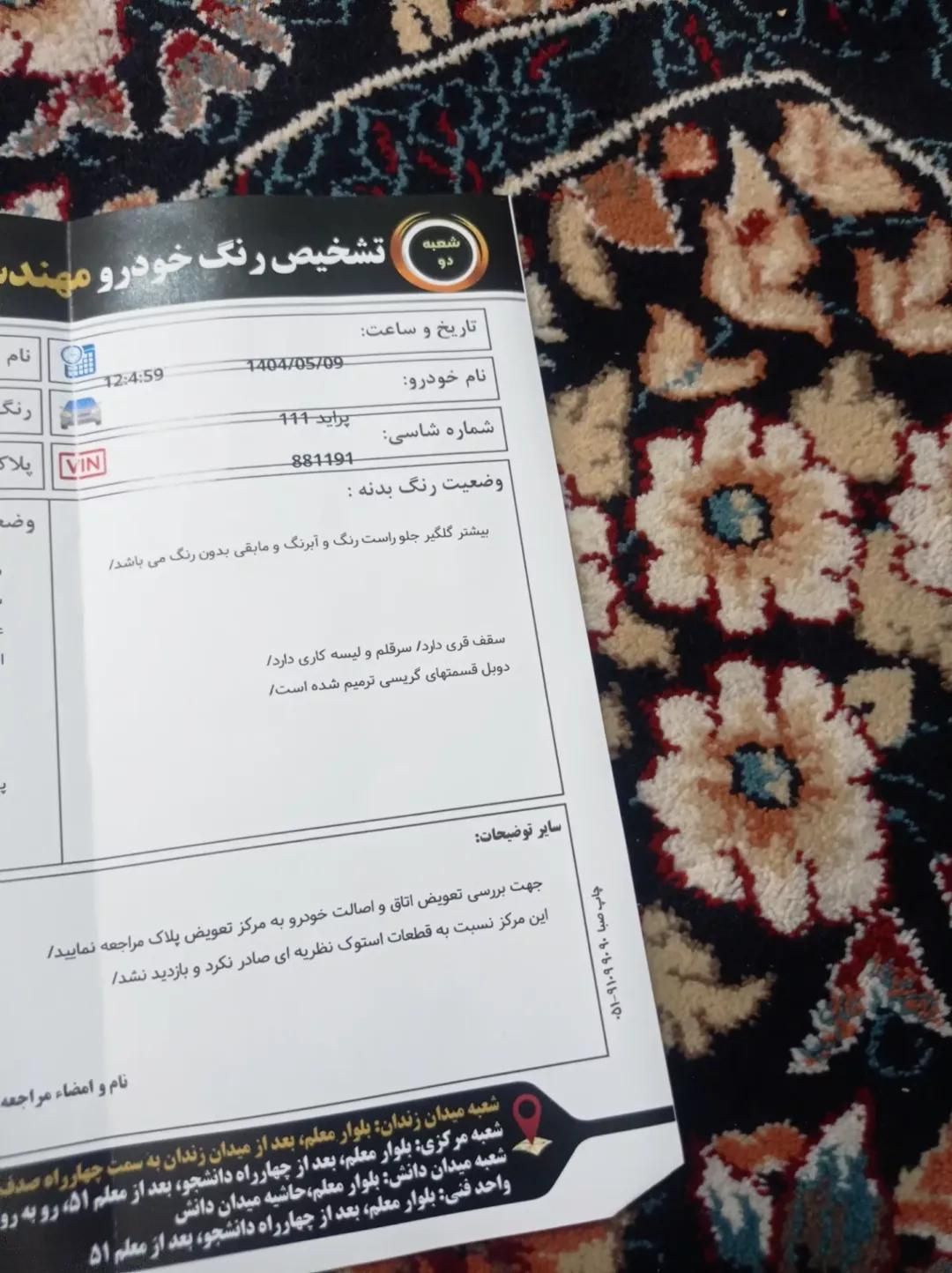 پراید 111 SE - 1395