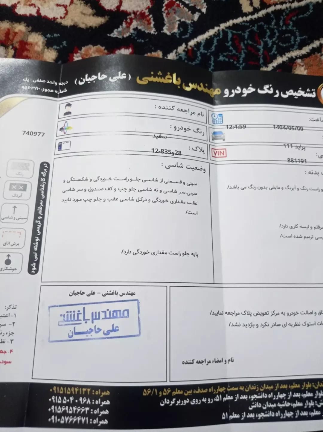 پراید 111 SE - 1395