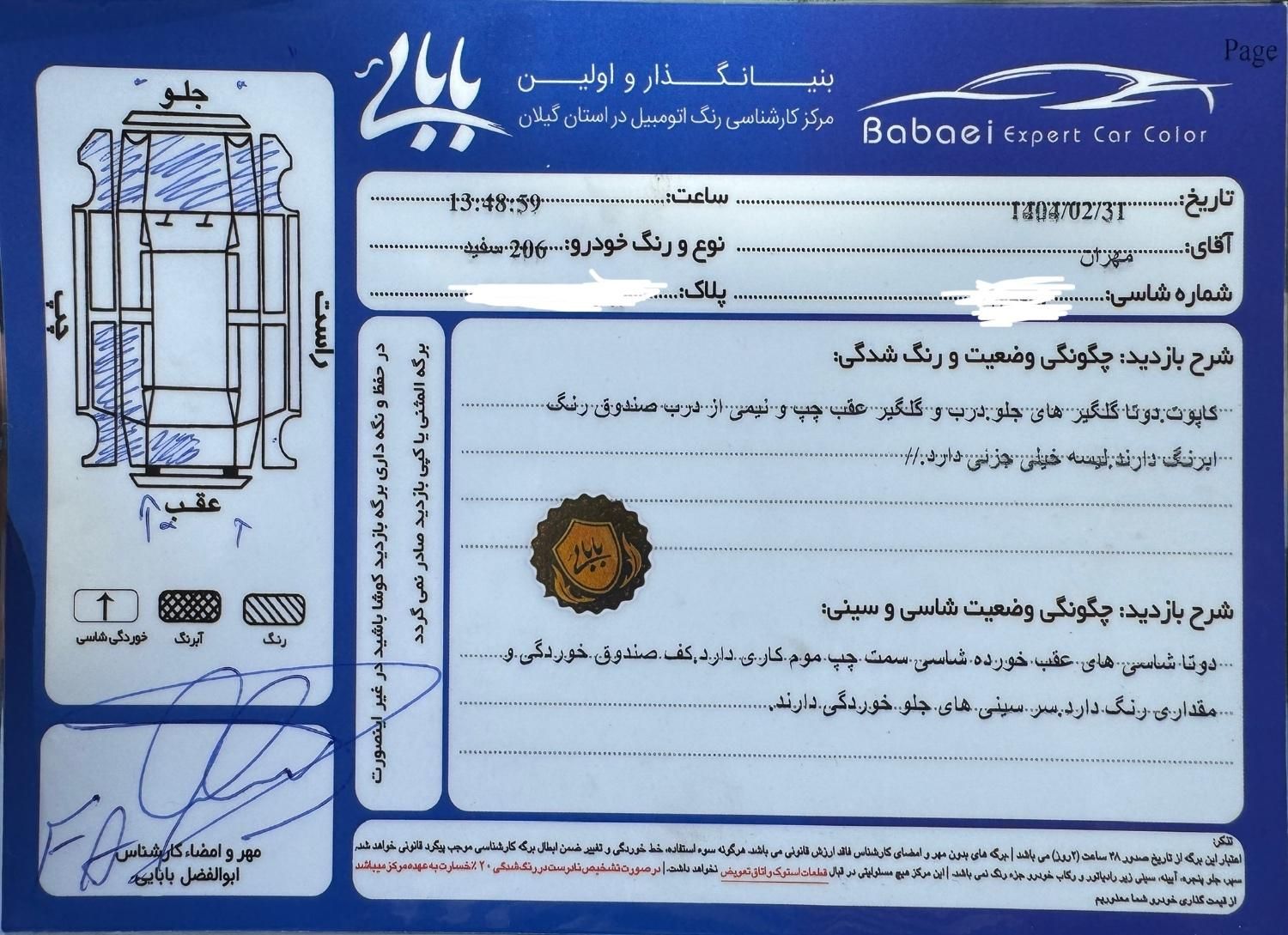 پژو 206 تیپ 2 - 1388