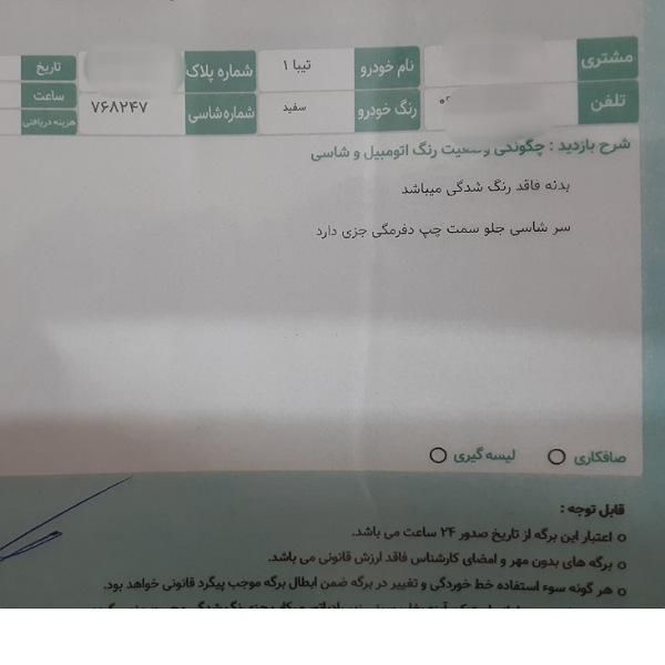 تیبا صندوق دار SX - 1396