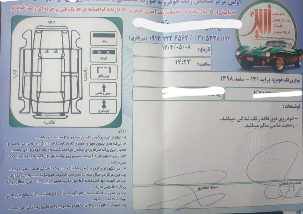 پراید 131 SE - 1398