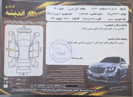 ام وی ام X22 دنده ای اسپرت اکسلنت - 1400