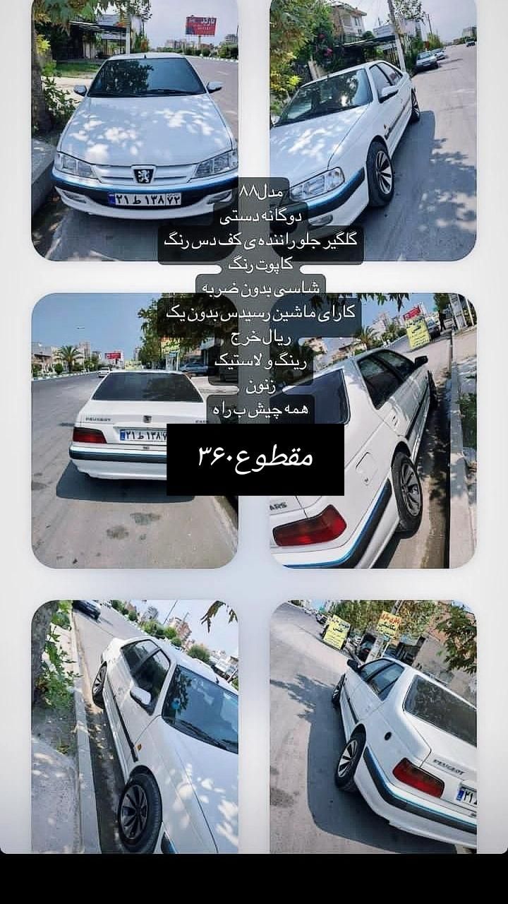خودرو پژو، پارس آگهی ann_19783214