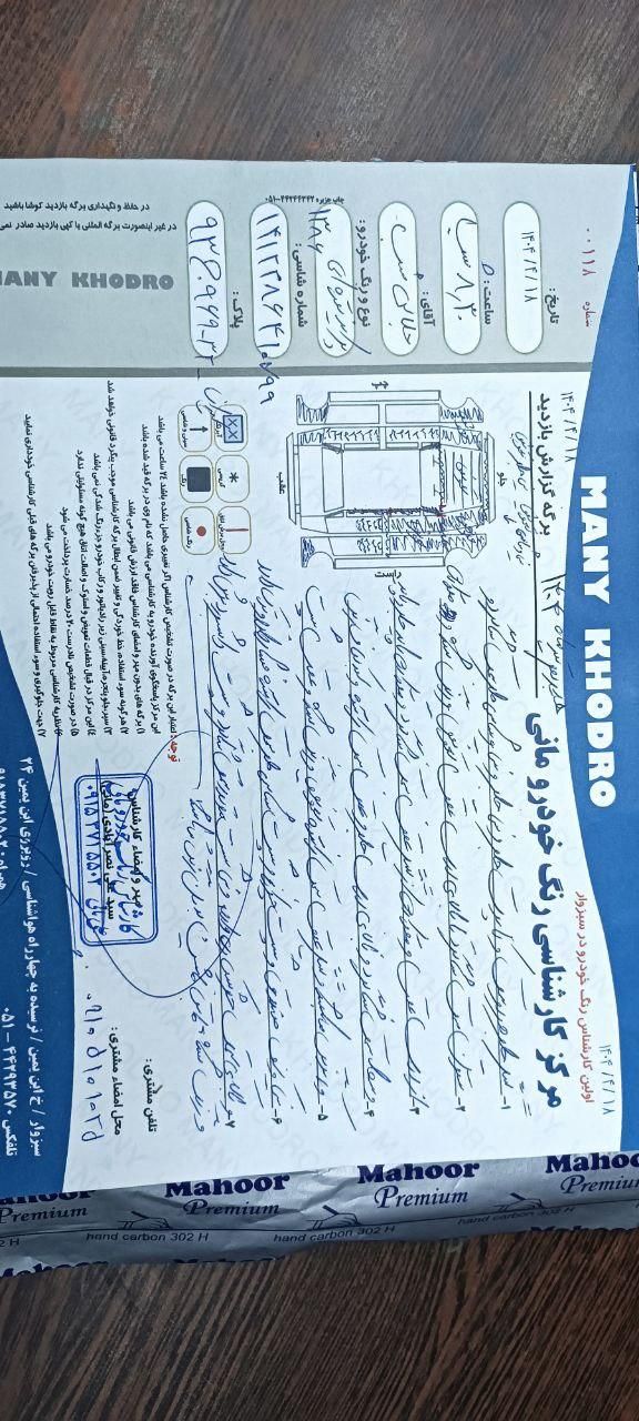 پراید صبا بنزینی - 1386