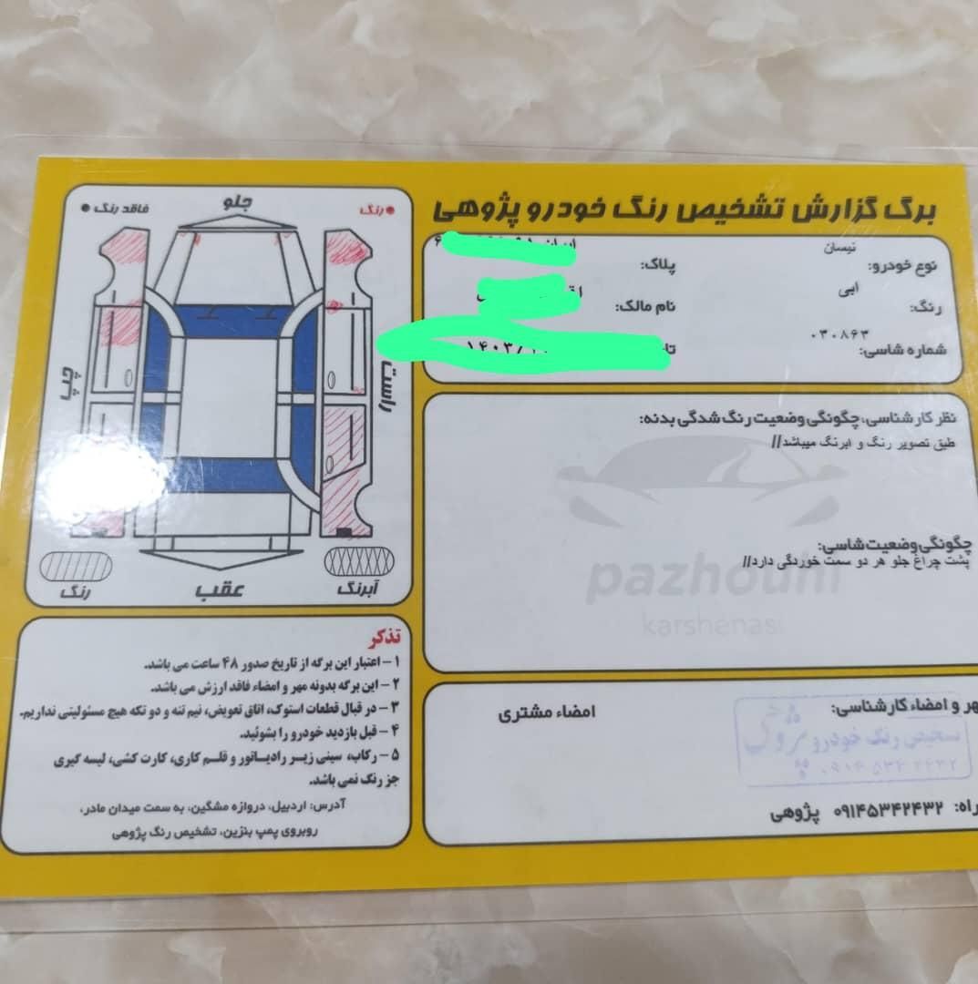 خودرو نیسان، پیکاپ تک کابین آگهی ann_19783365