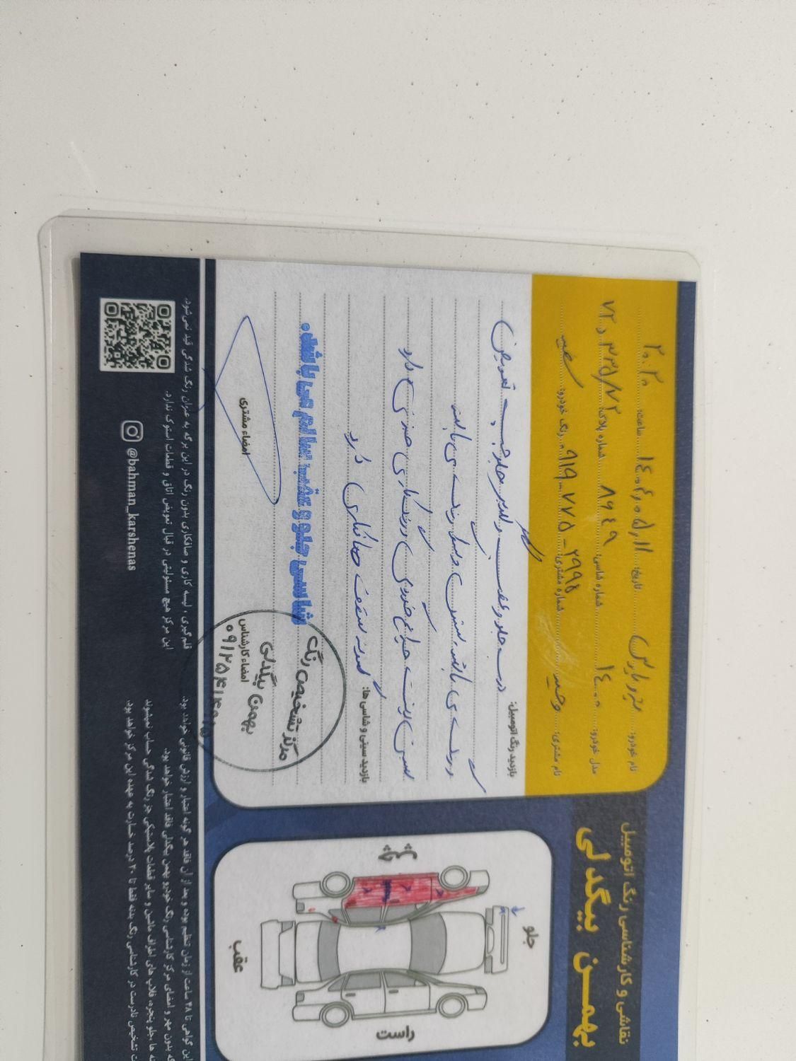 پژو پارس LX - 1400