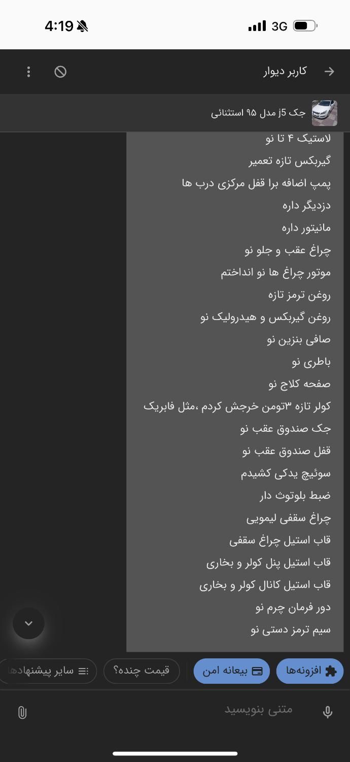 پژو 206 تیپ 2 - 1384