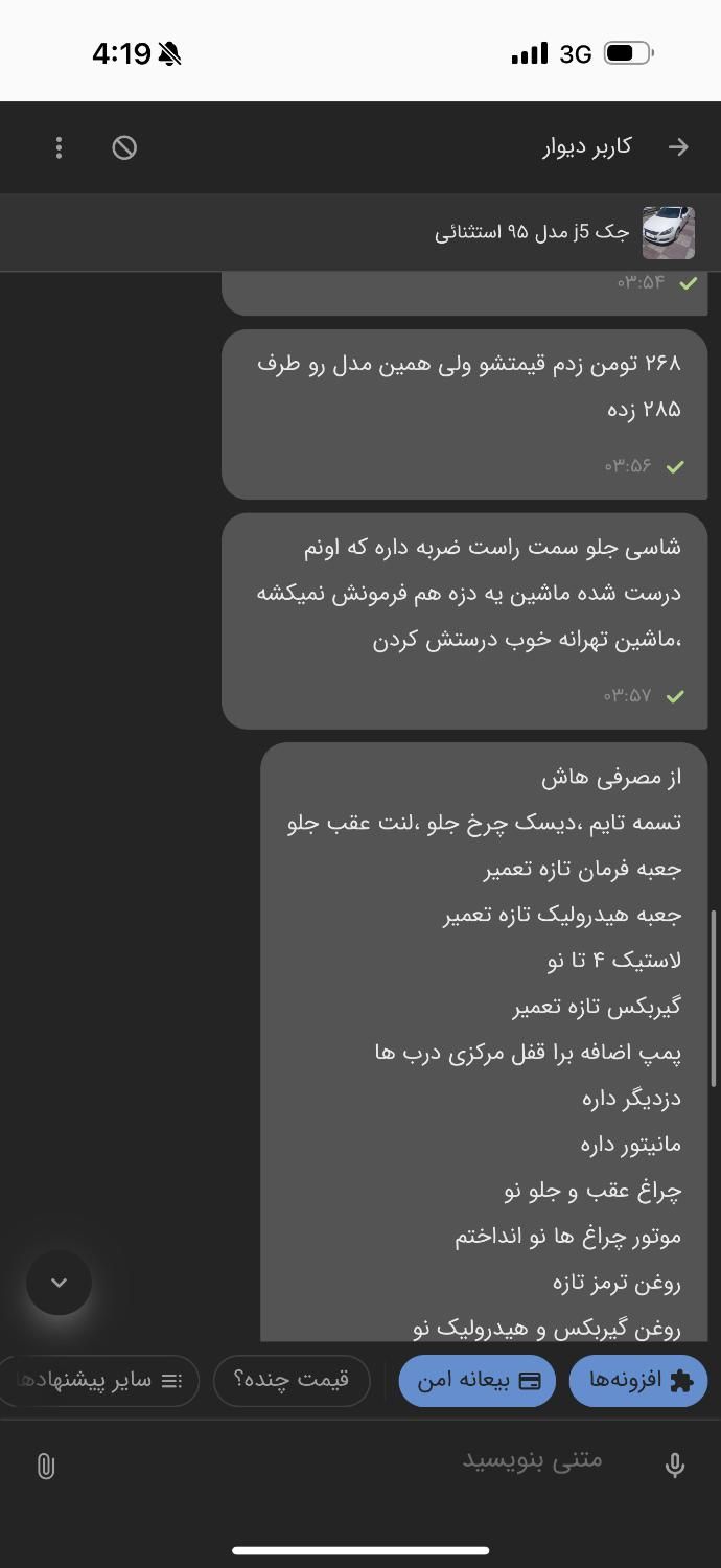 خودرو پژو، 206 آگهی ann_19783485