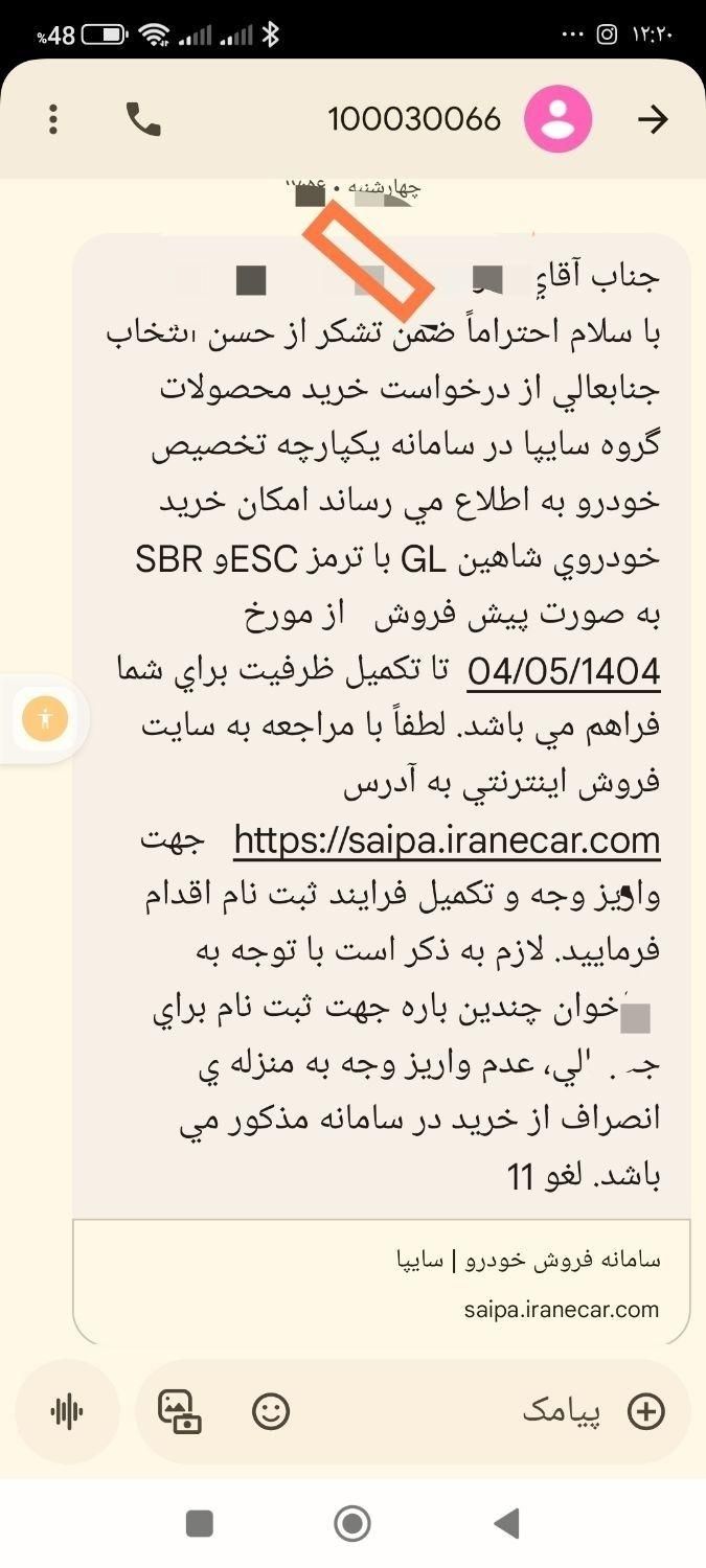 خودرو شاهین، GL آگهی ann_19783684