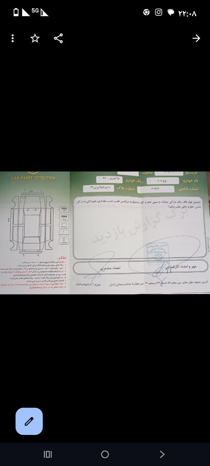 پژو 405 GLX - 1396