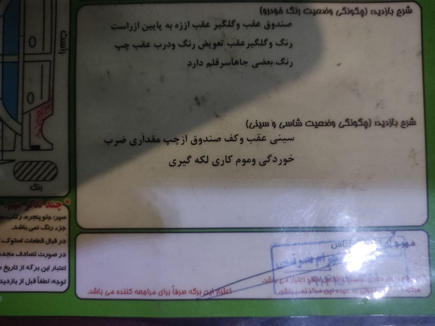 پراید 131 SL دوگانه‌سوز - 1390