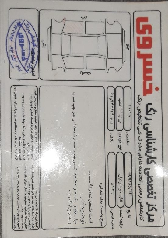 پراید 111 SE - 1397