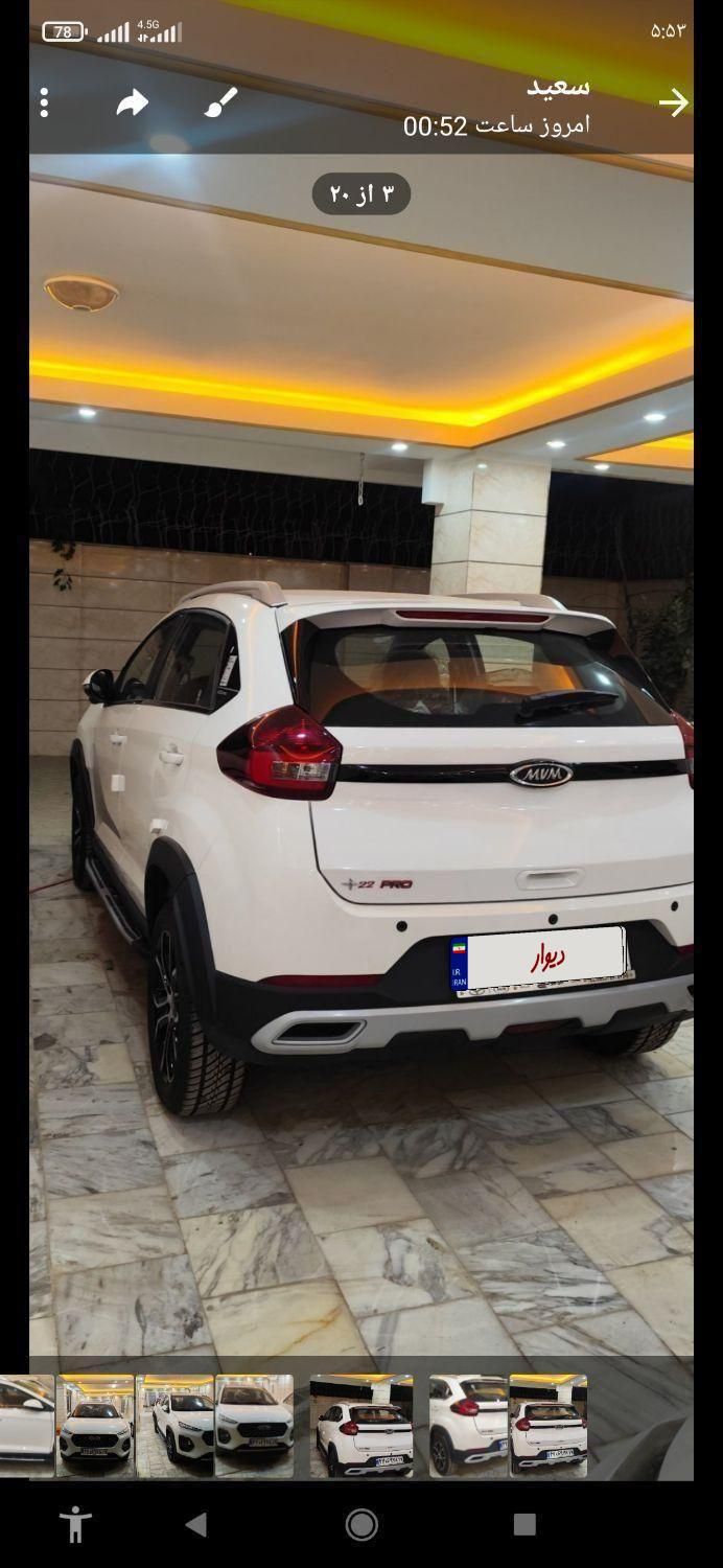 ام وی ام X22 پرو دنده‌ای - 1402