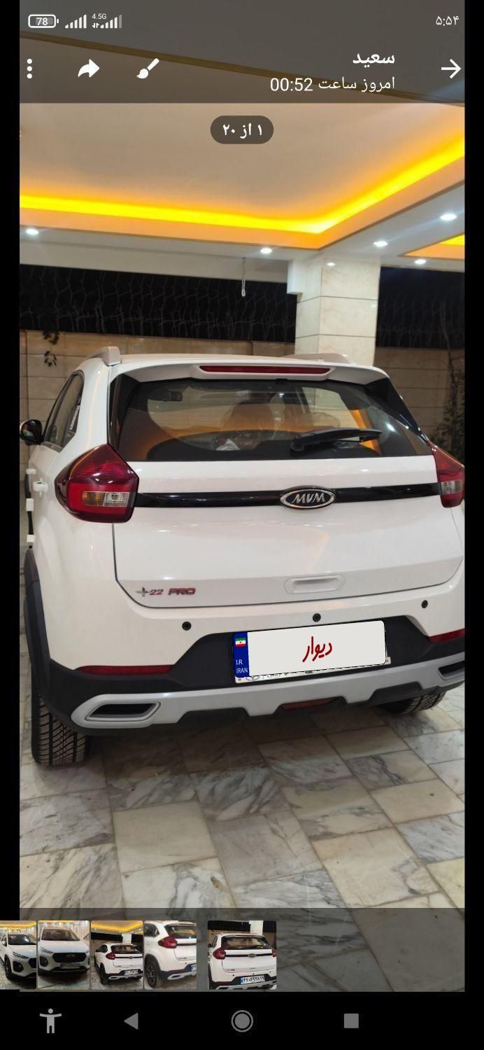 ام وی ام X22 پرو دنده‌ای - 1402
