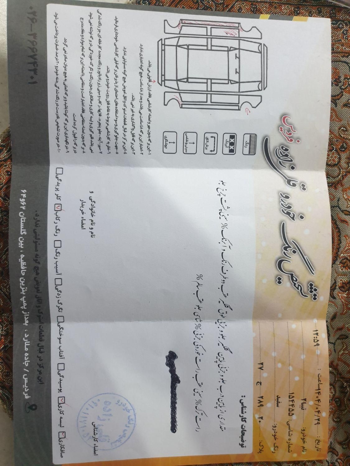 تیبا 2 EX رینگ آلومینیومی - 1397