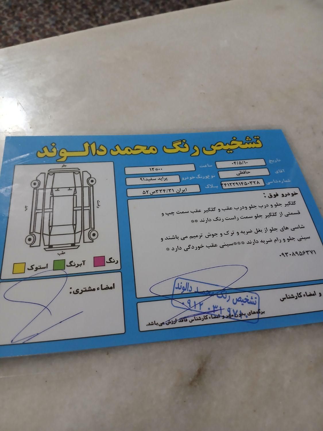 پراید 131 SX - 1391