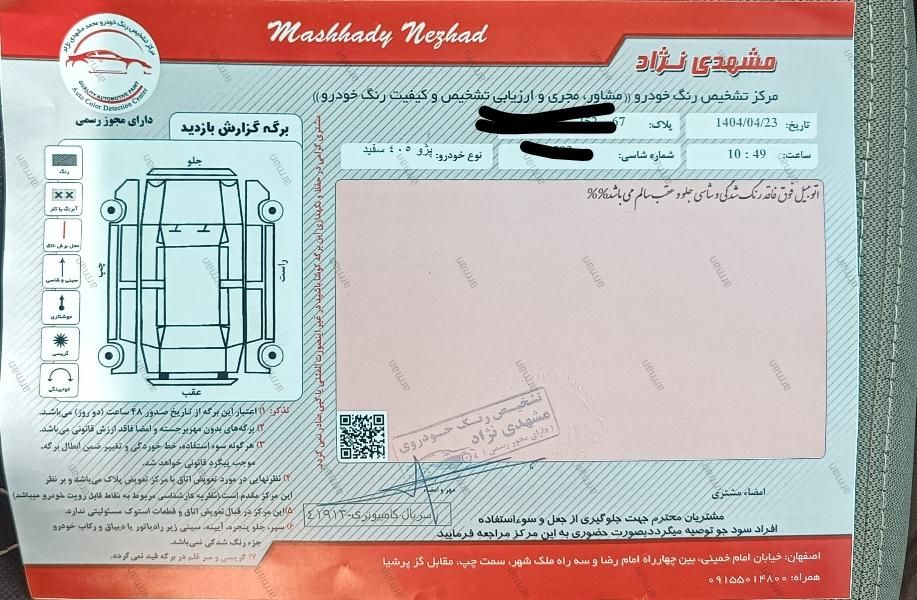 پژو 405 SLX بنزینی TU5 - 1399