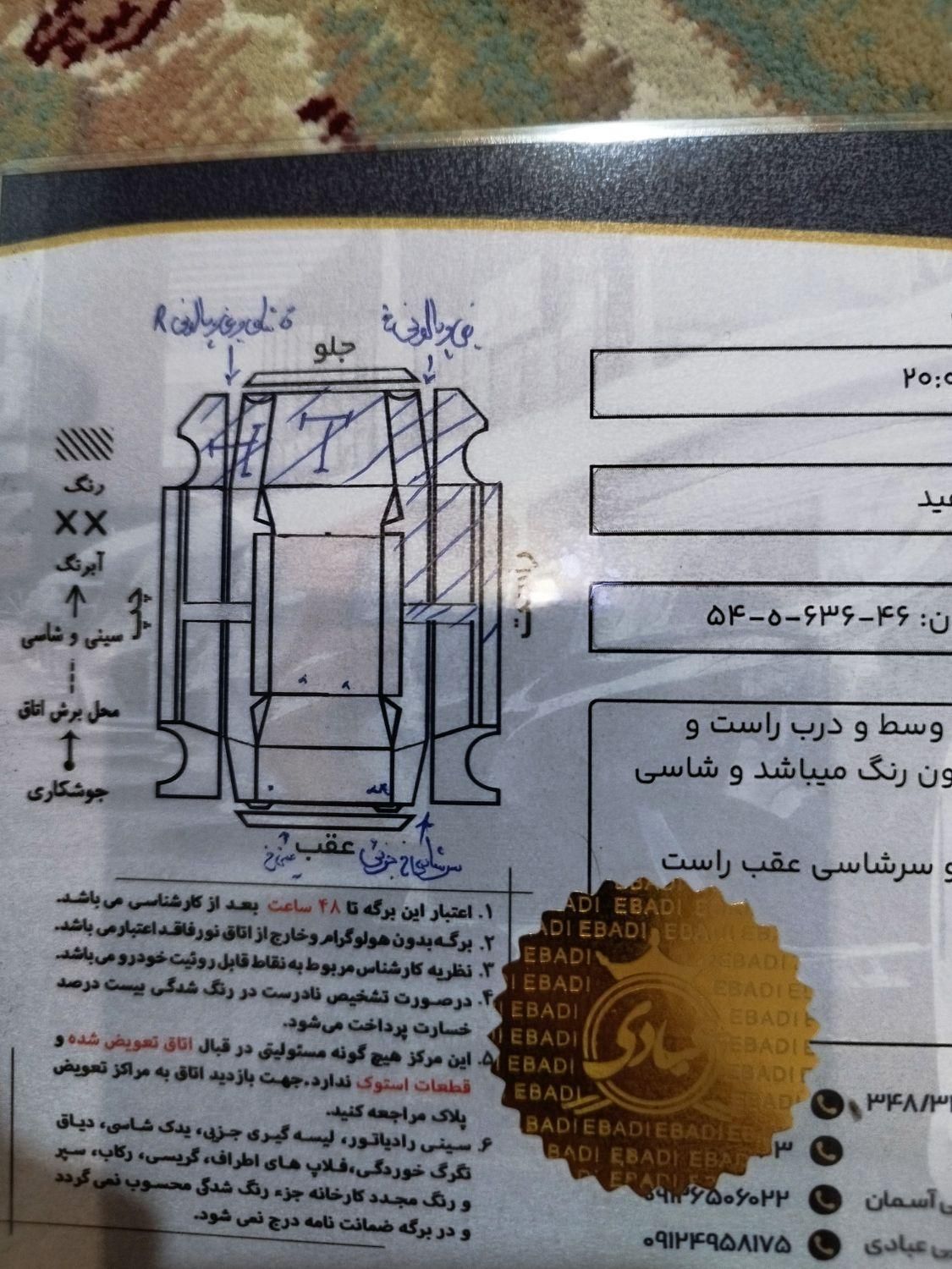 آریسان معمولی دوگانه سوز - 1395