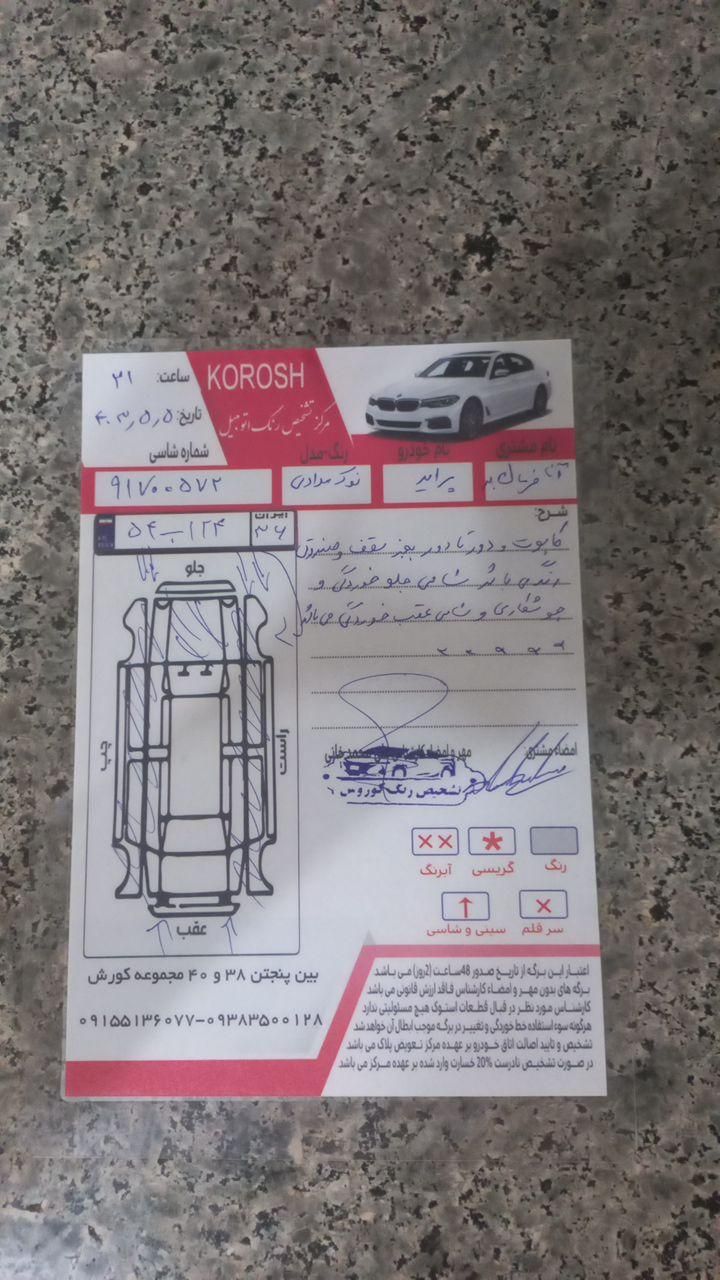 پراید 132 SX - 1391