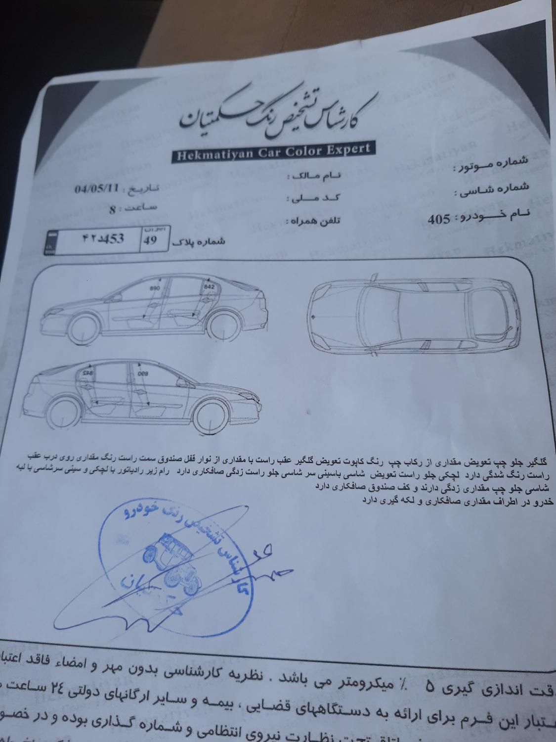 خودرو پژو، 405 آگهی ann_19785228
