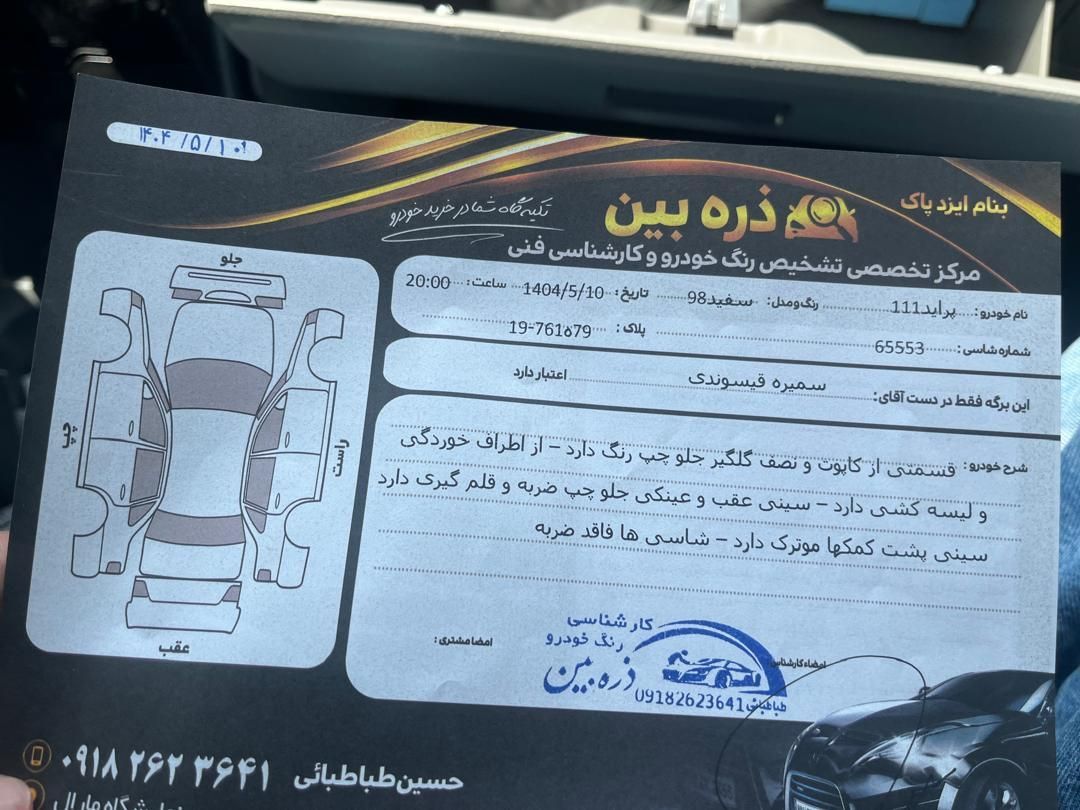 پراید 111 SE - 1398