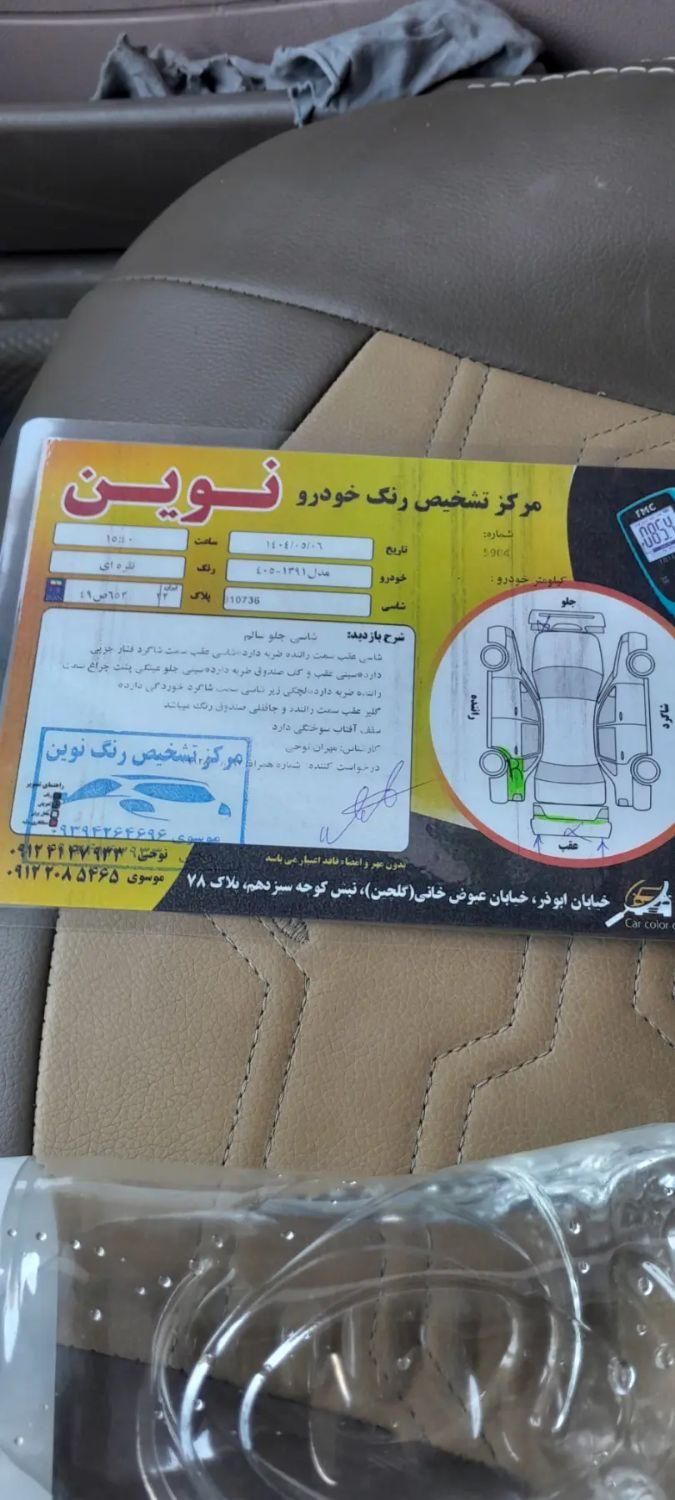 خودرو پژو، 405 آگهی ann_19785554