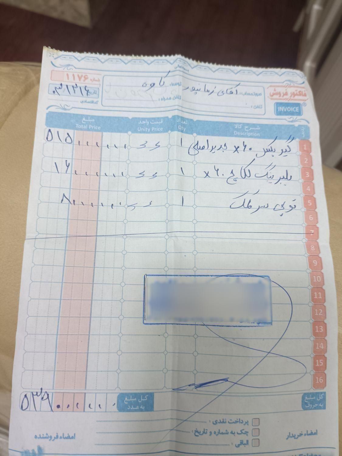 لیفان X60 دنده‌ای - 1394