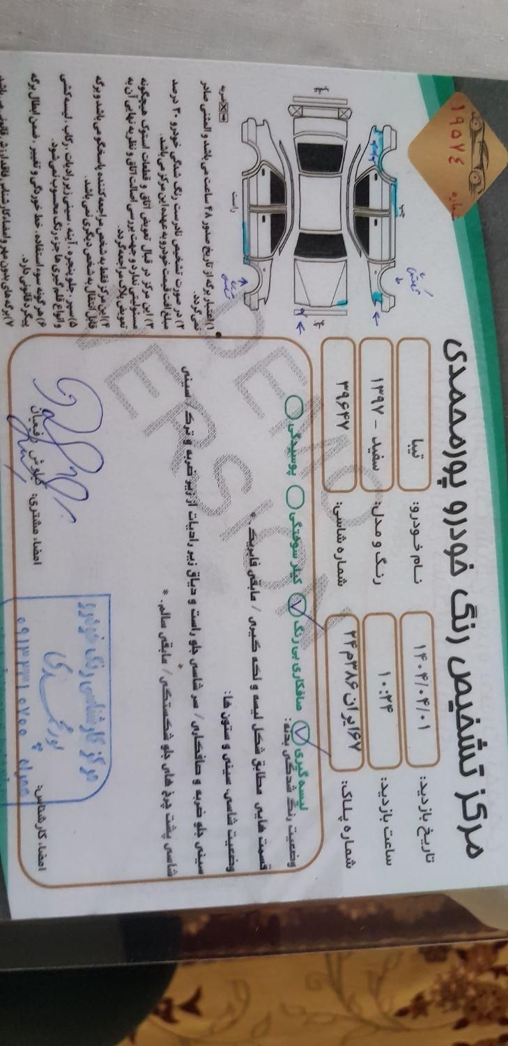 تیبا صندوق دار SX - 1397