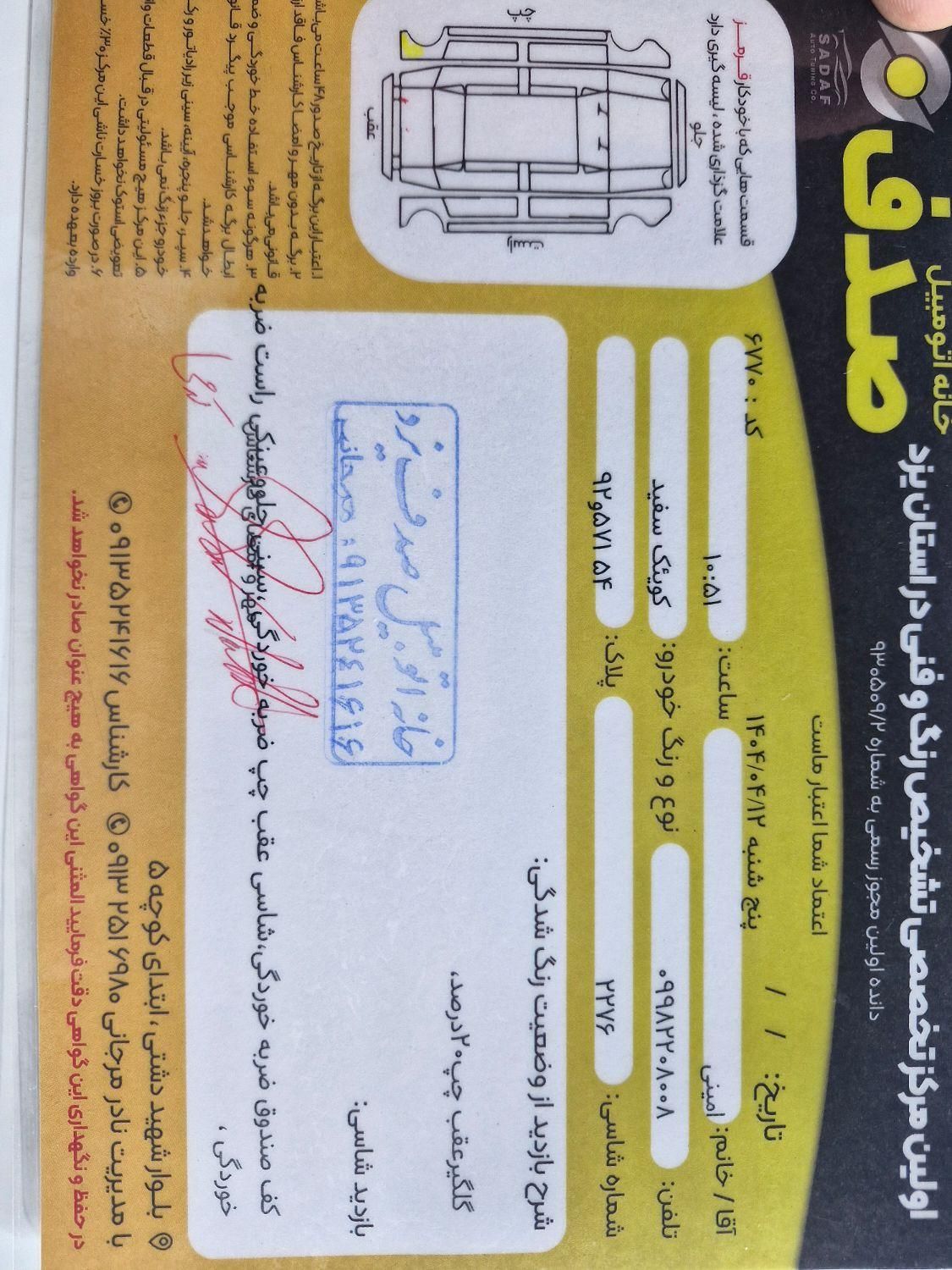 کوییک R دنده‌ای - 1399