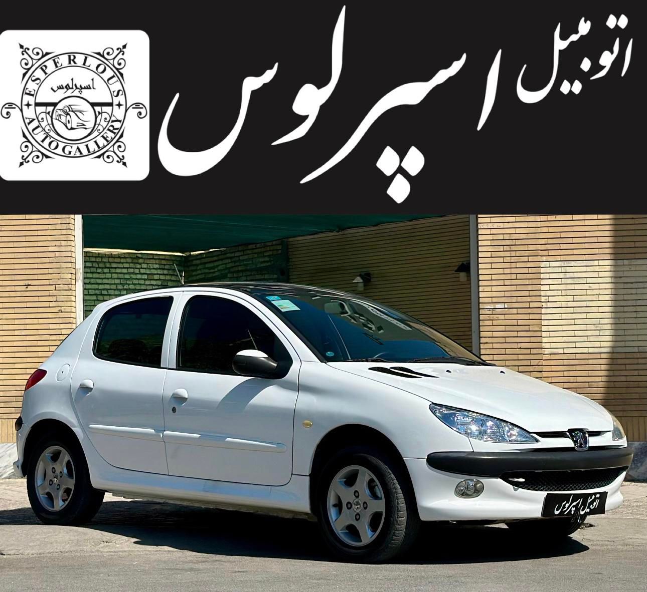 خودرو پژو، 206 آگهی ann_19787303