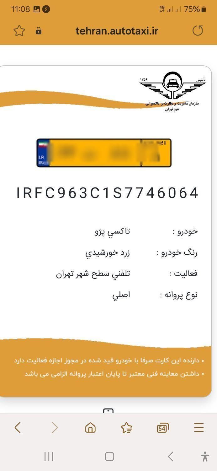 خودرو پژو، 405 آگهی ann_19787407