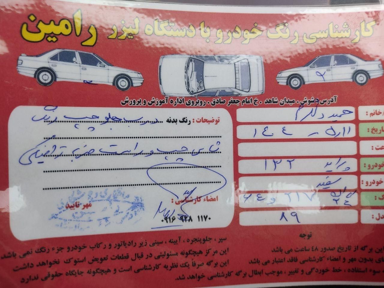 پراید 132 SL - 1389
