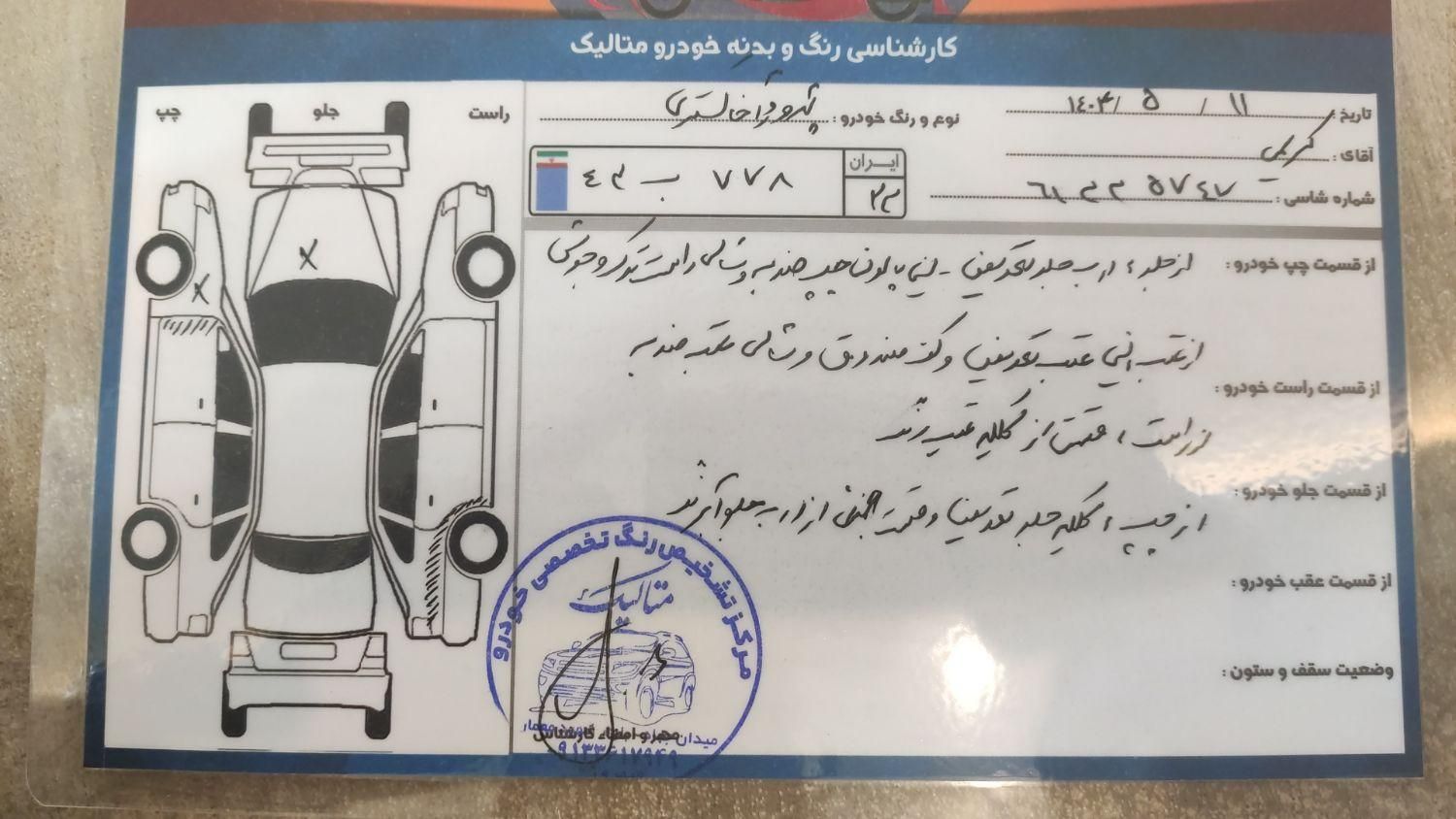 پژو روآ دوگانه سوز - 1386