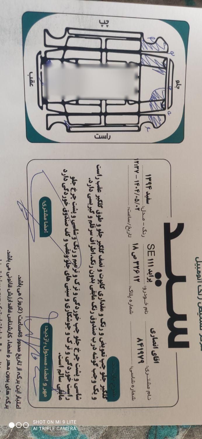 پراید 111 SE - 1394