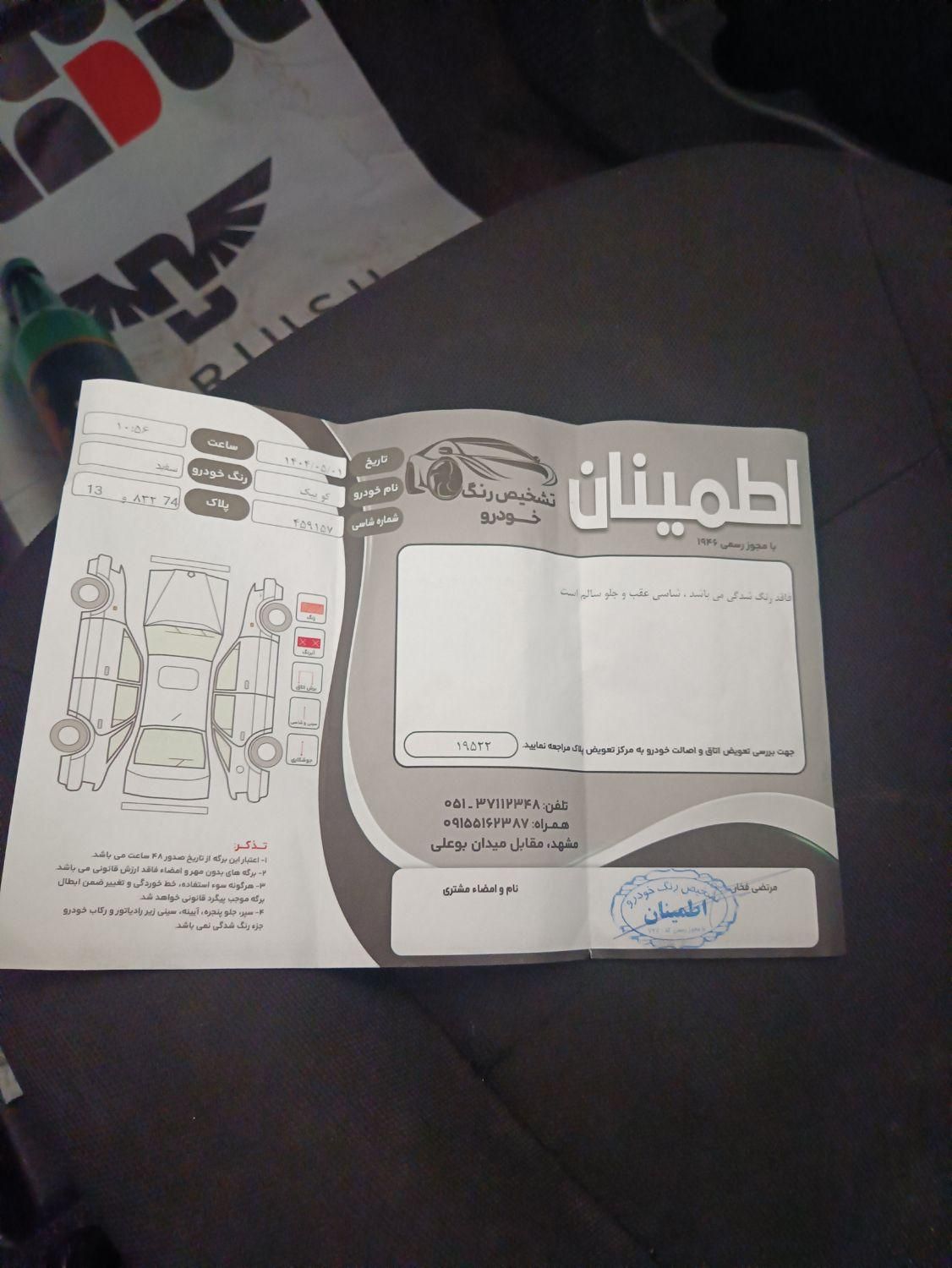 کوییک معمولی دنده‌ای - 1402