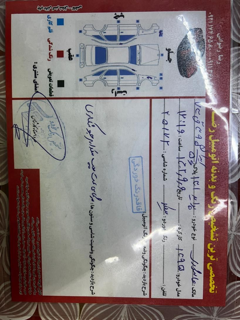 پراید 131 SX - 1396