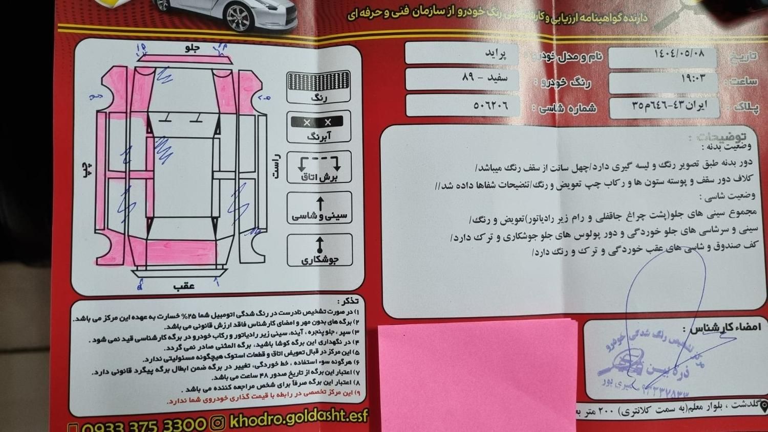پراید 131 SL - 1390