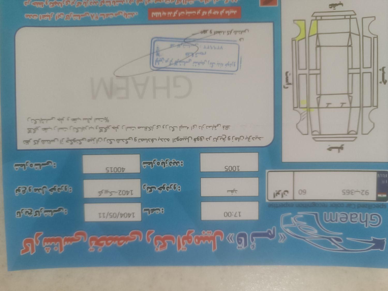 کوییک R دنده‌ای - 1402