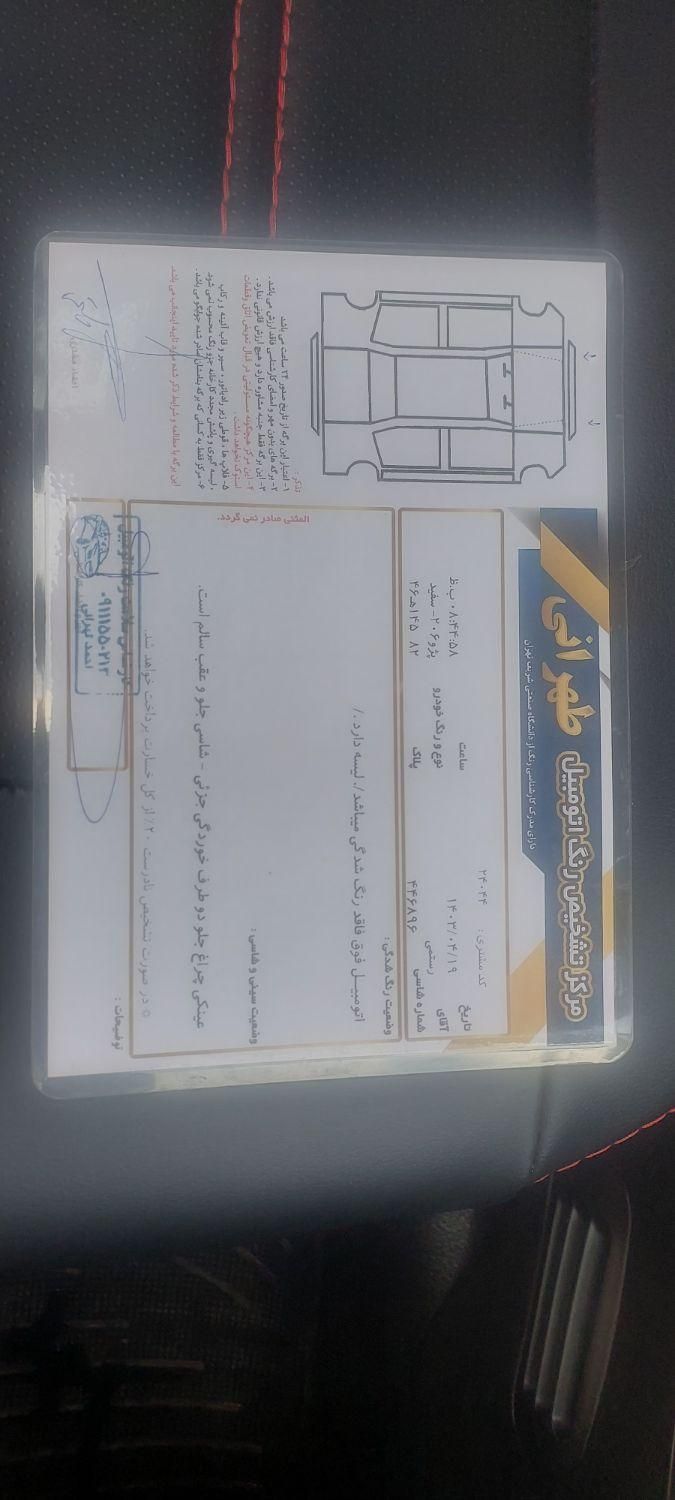 پژو 206 تیپ 2 - 1400