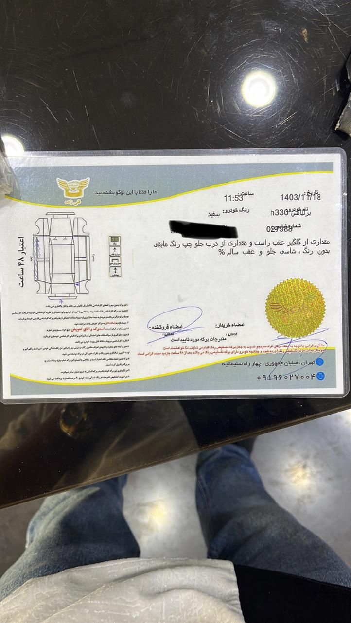 برلیانس H330 دنده‌ای 1500 - 1396