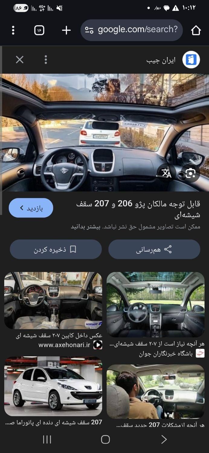 خودرو پژو، 207 آگهی ann_19787901