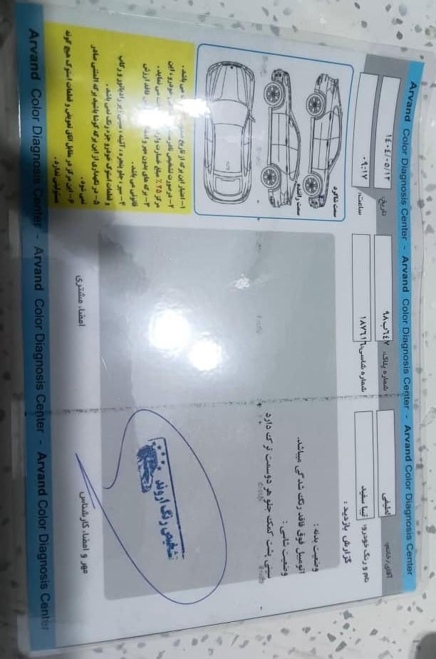 تیبا 2 EX رینگ آلومینیومی - 1397