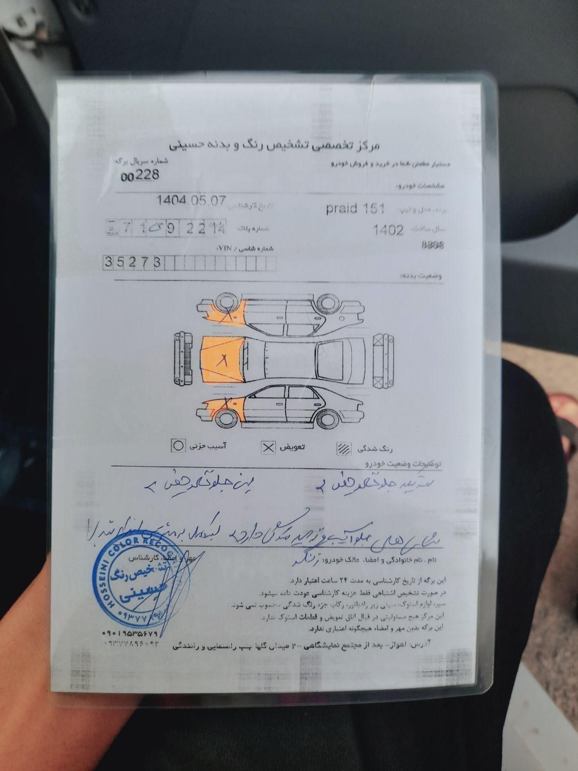 پراید 151 پلاس - 1402