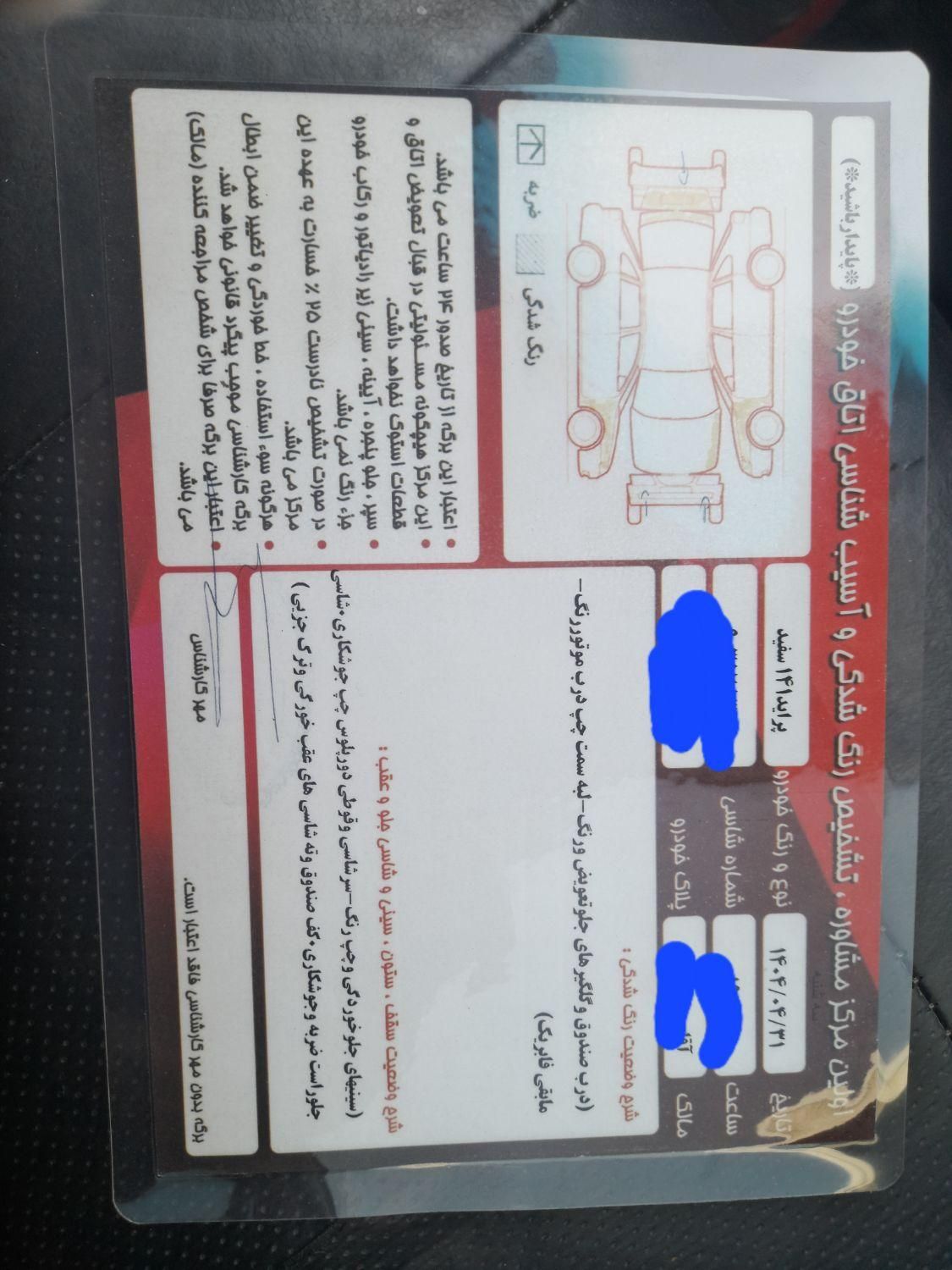 پراید 141 SL - 1390