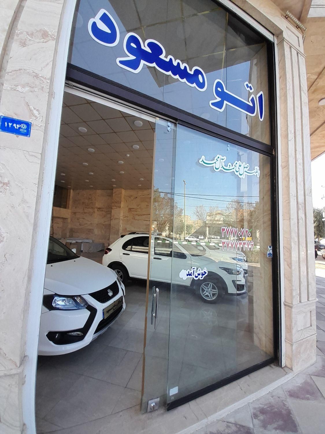 اطلس G دنده ای - 1404