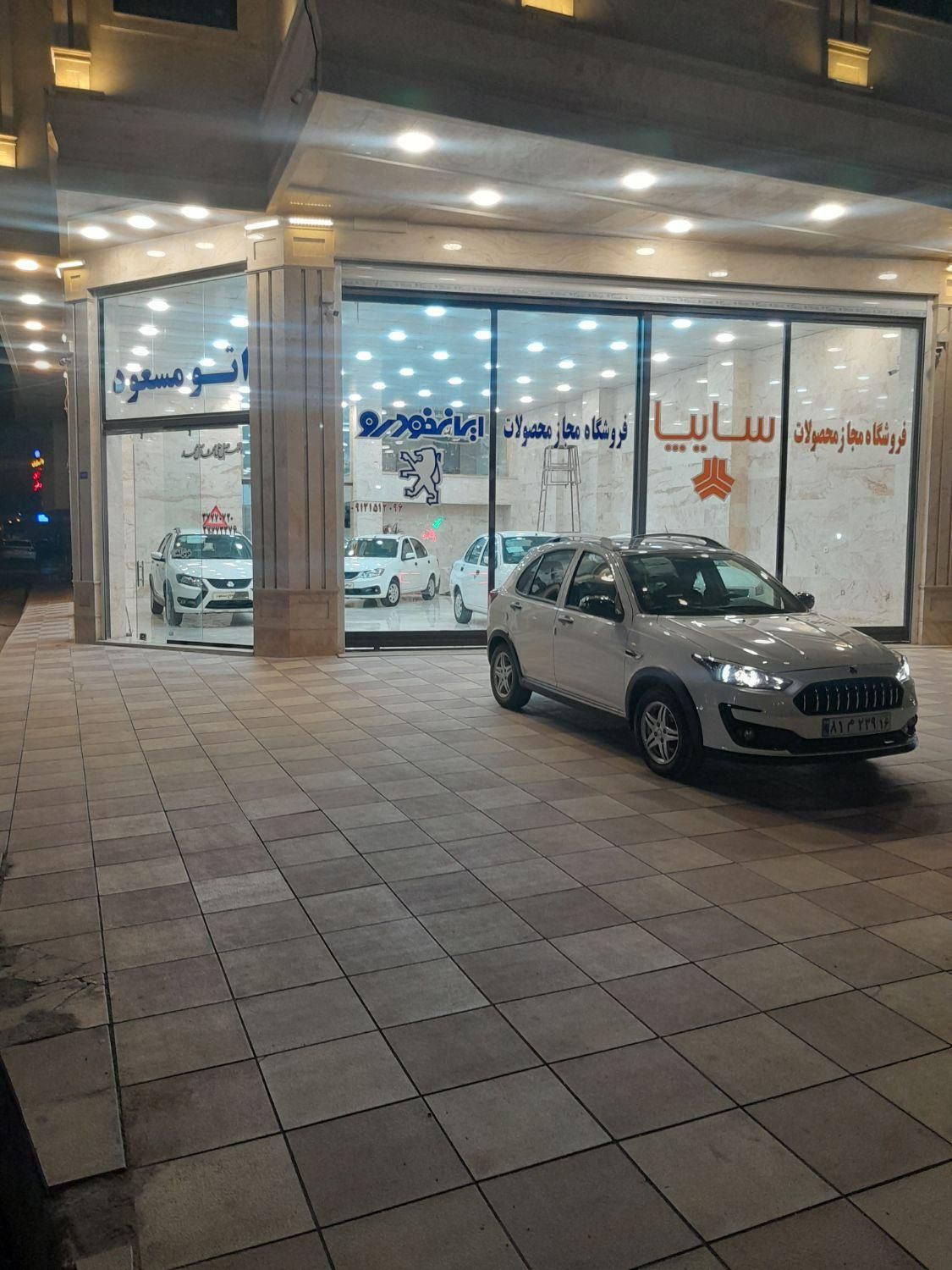 اطلس G دنده ای - 1404