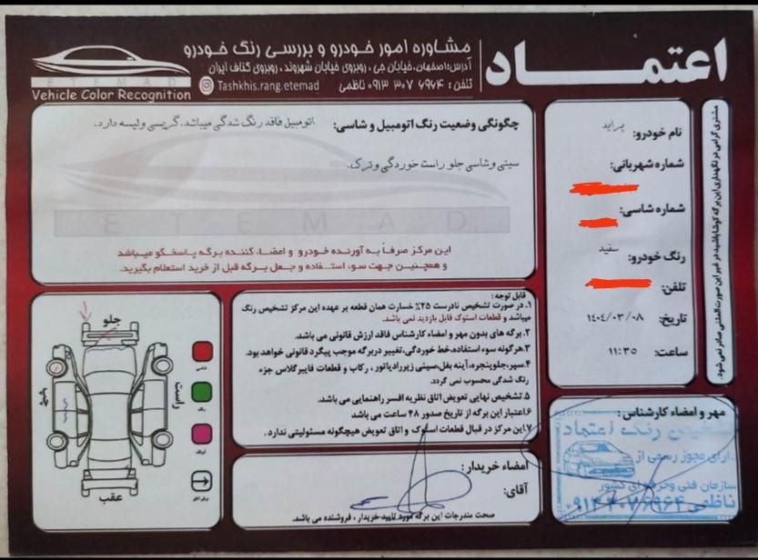 پراید 132 SE - 1397