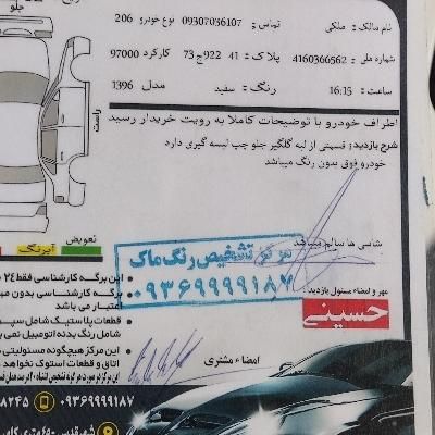 پژو 206 تیپ 2 - 1396