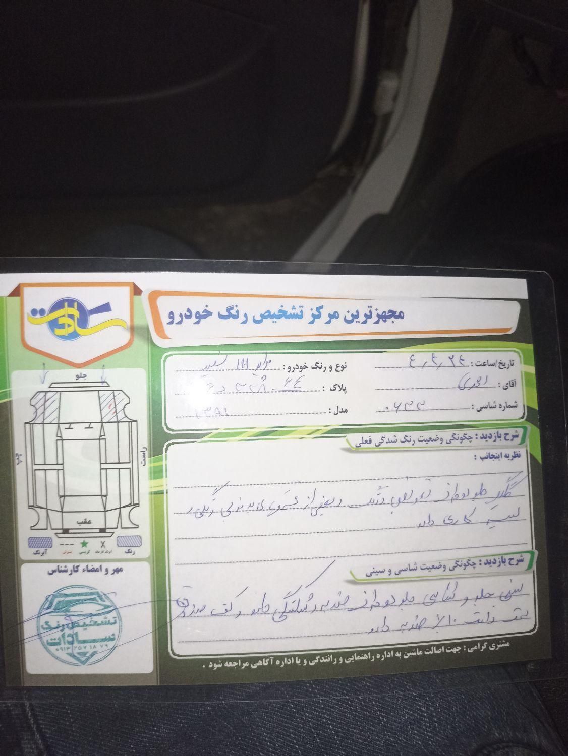پراید 111 EX - 1391